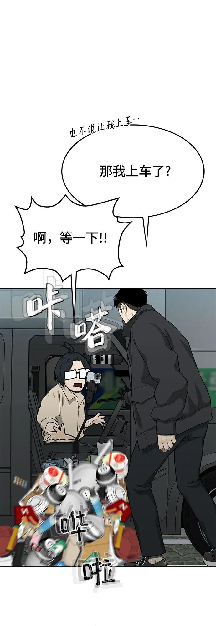 《斗》第55话 第44页