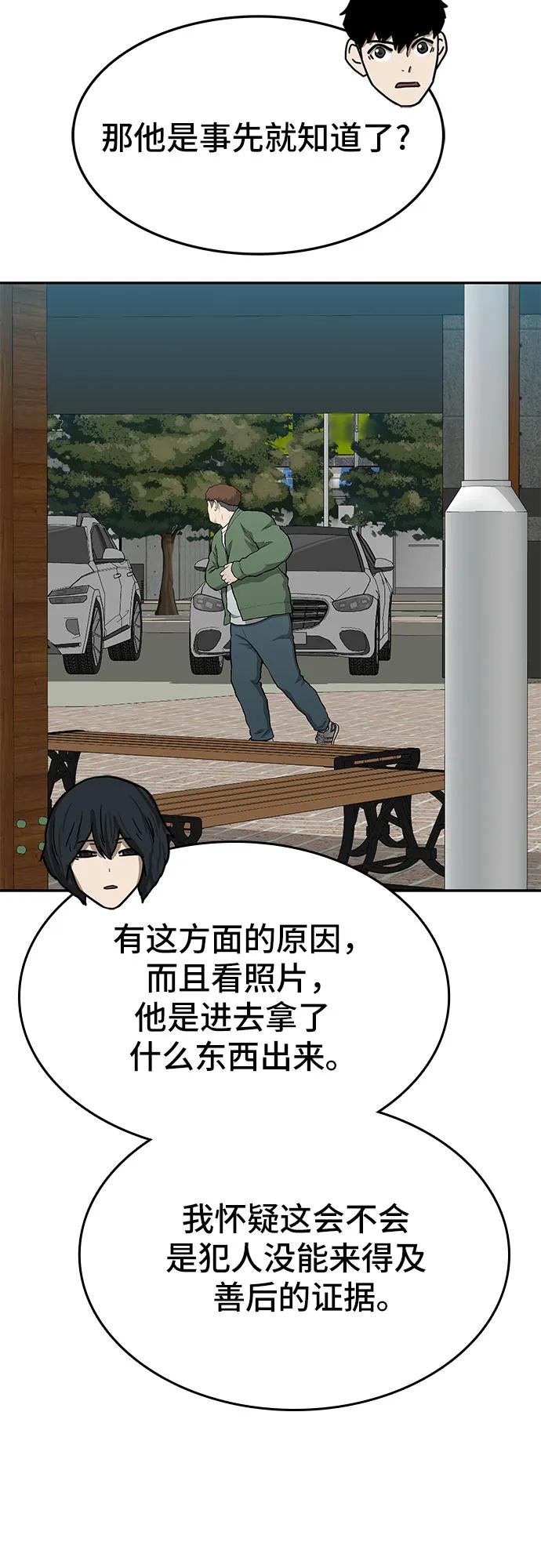 《斗》第55话 第62页