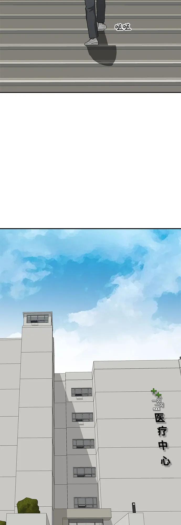 《斗》第55话 第27页