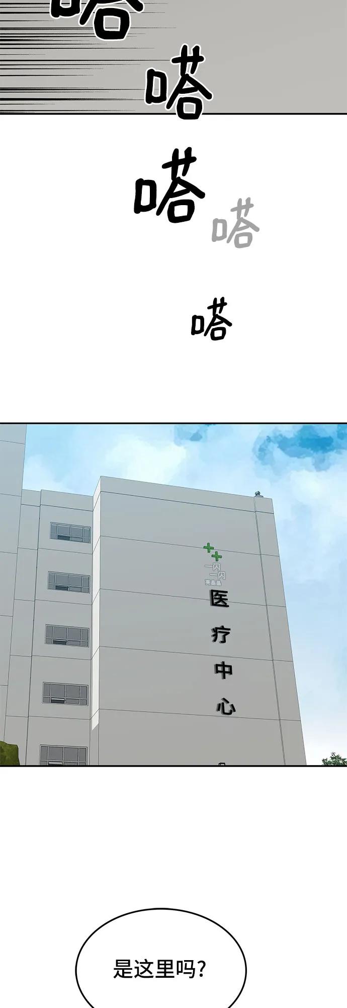 《斗》第55话 第16页