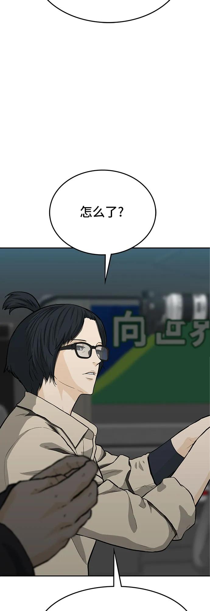 《斗》第55话 第70页