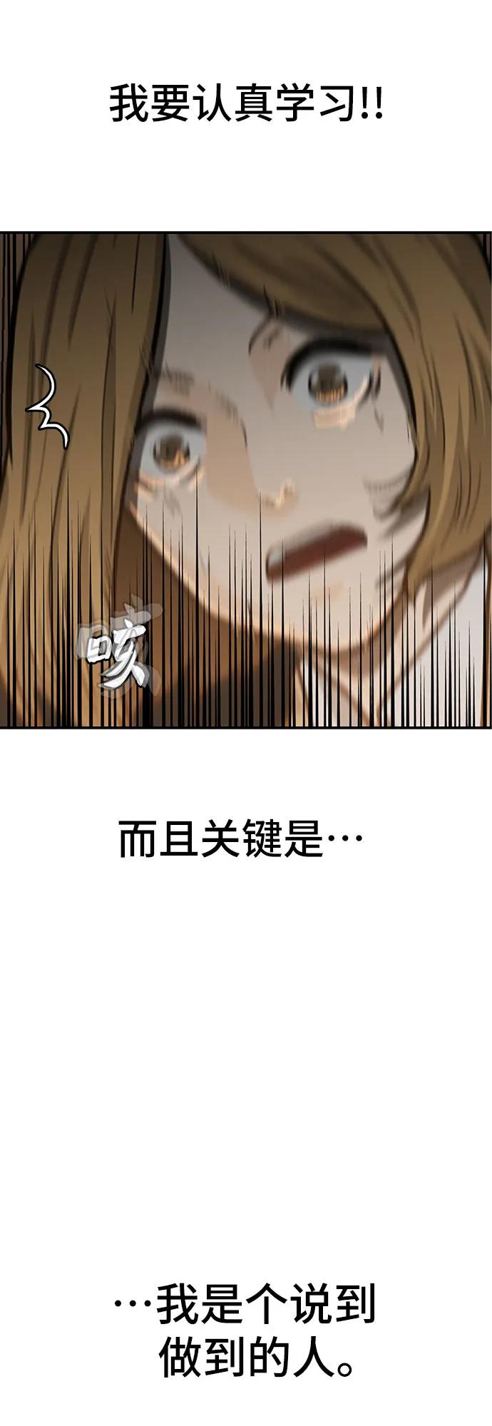 《斗》第55话 第12页