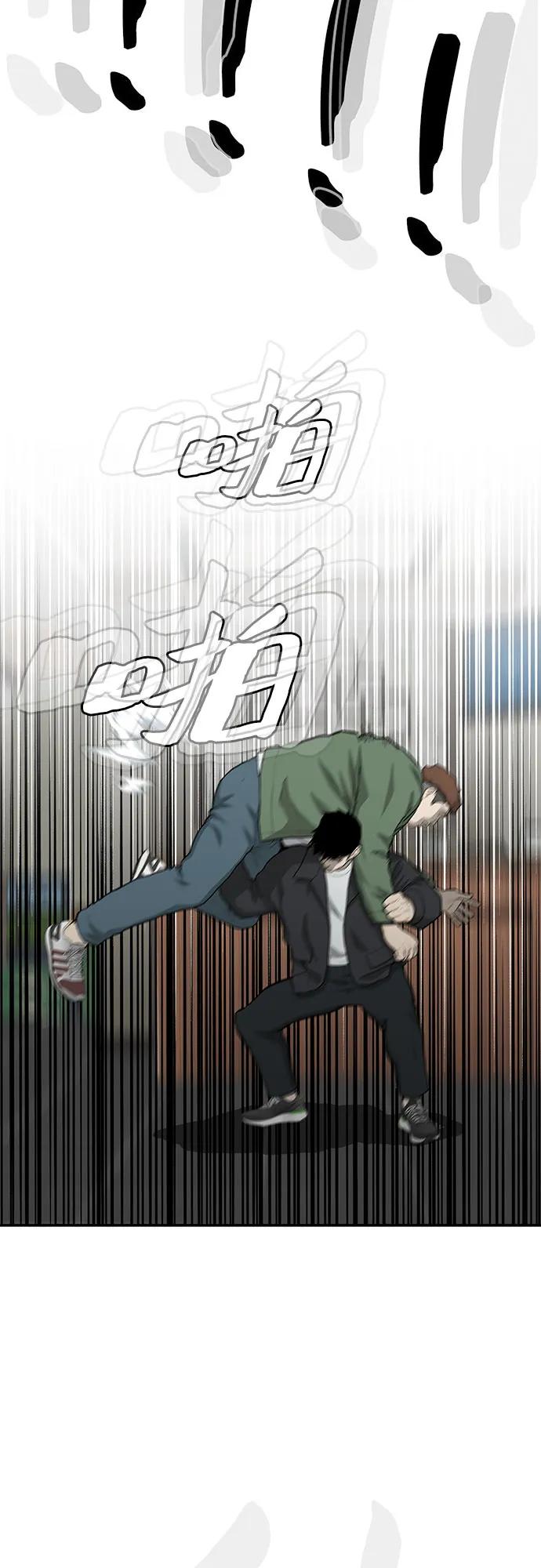 《斗》第55话 第104页