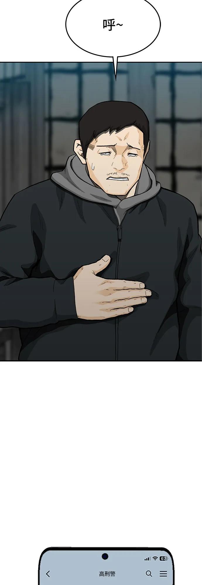 《斗》第55话 第35页