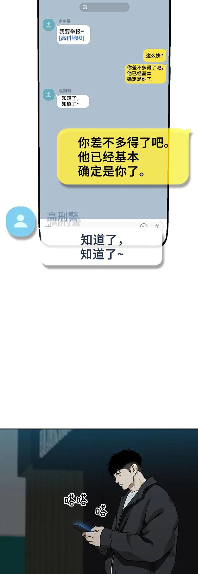 《斗》第55话 第36页
