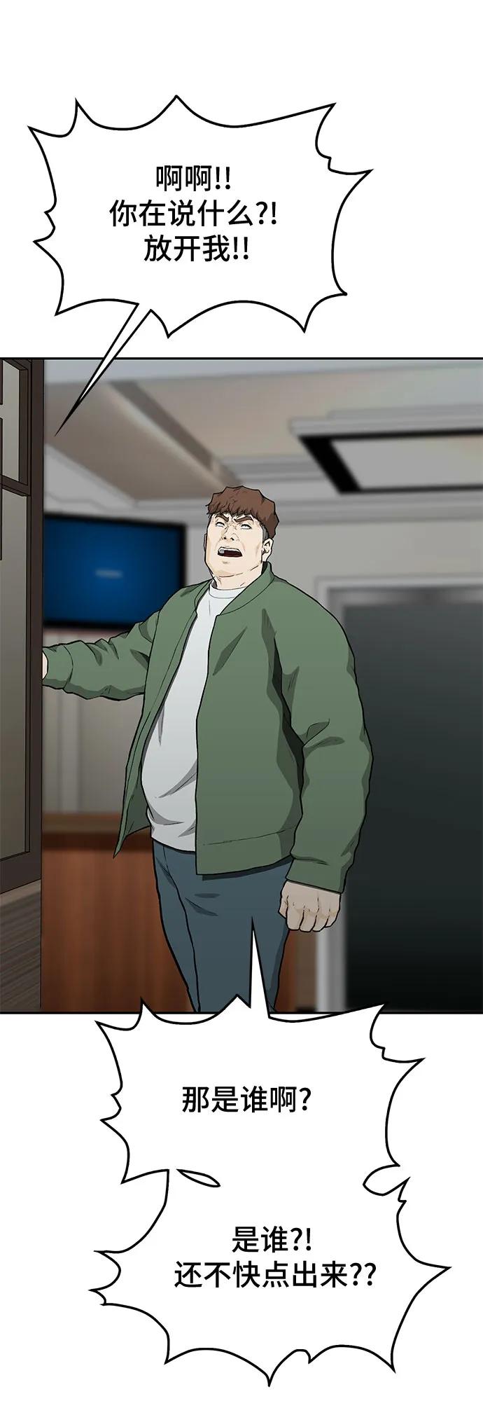 《斗》第55话 第94页