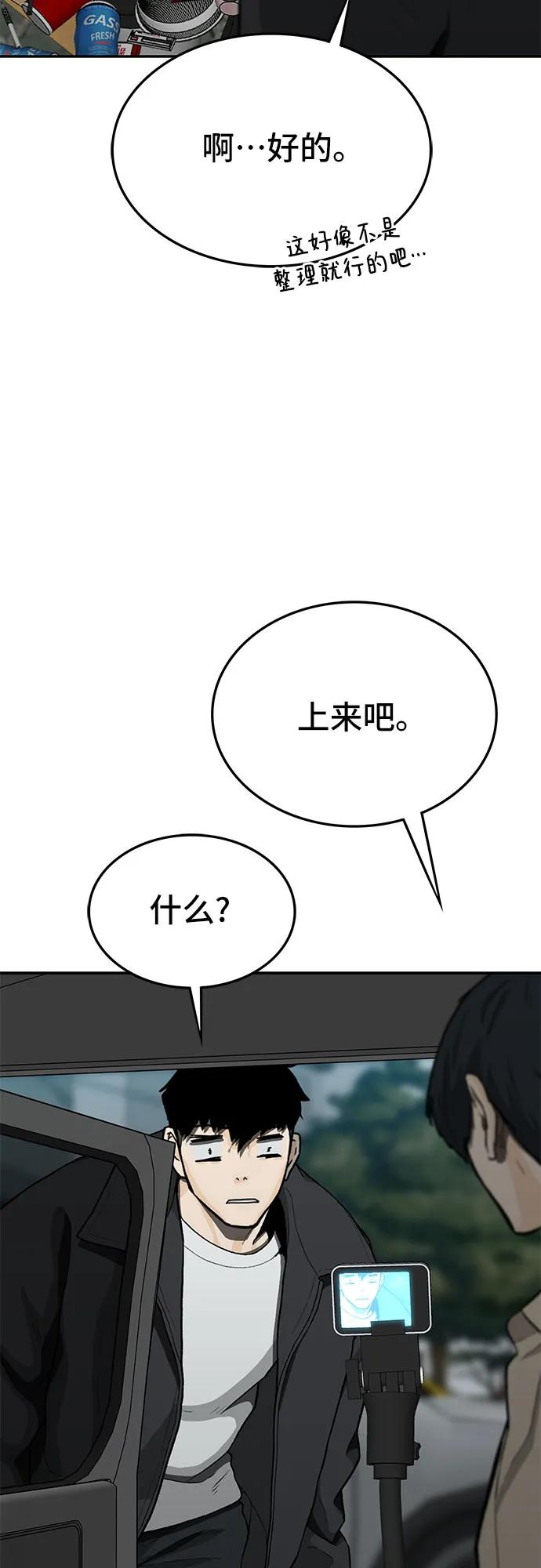 《斗》第55话 第46页