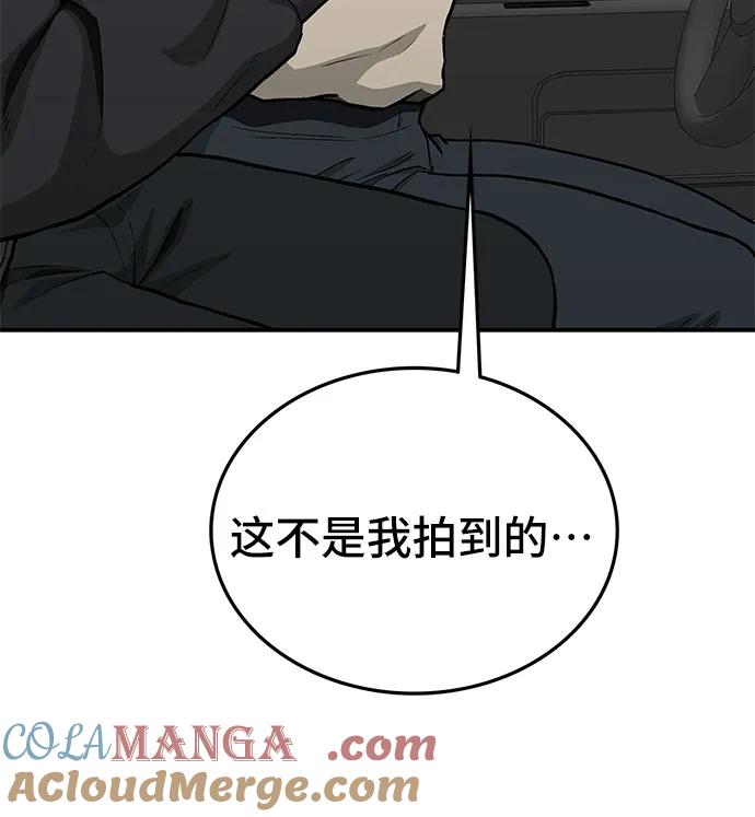 《斗》第55话 第65页