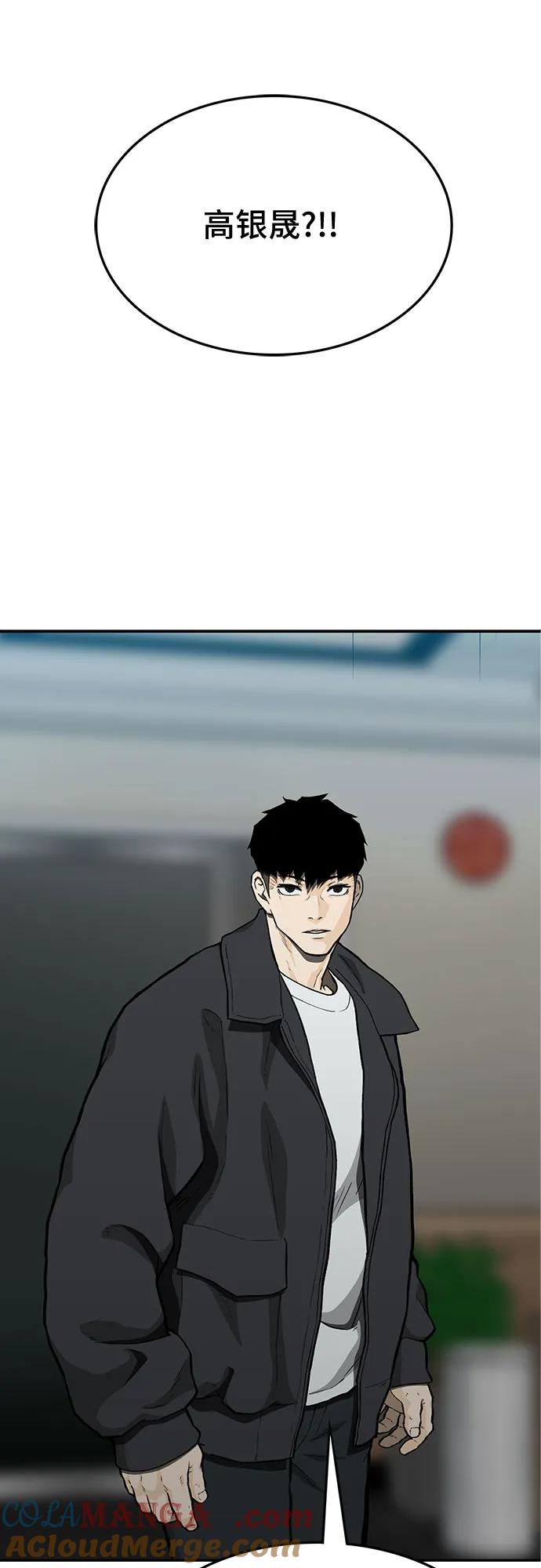 《斗》第55话 第97页