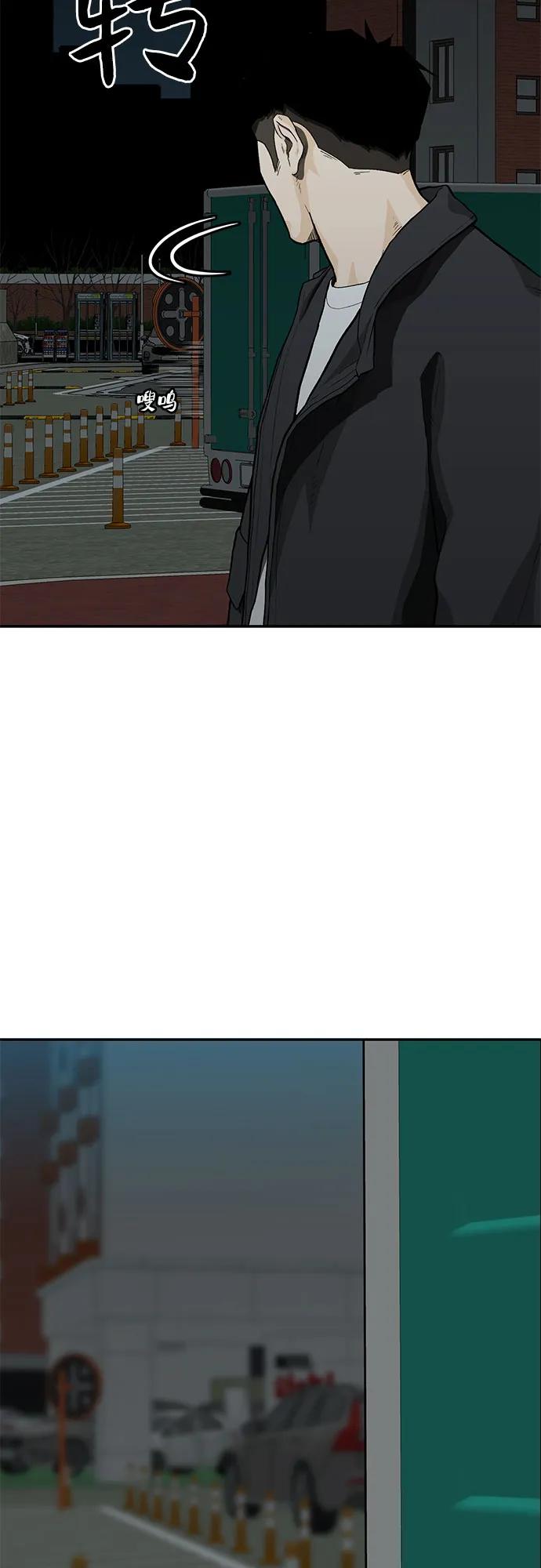 《斗》第55话 第39页