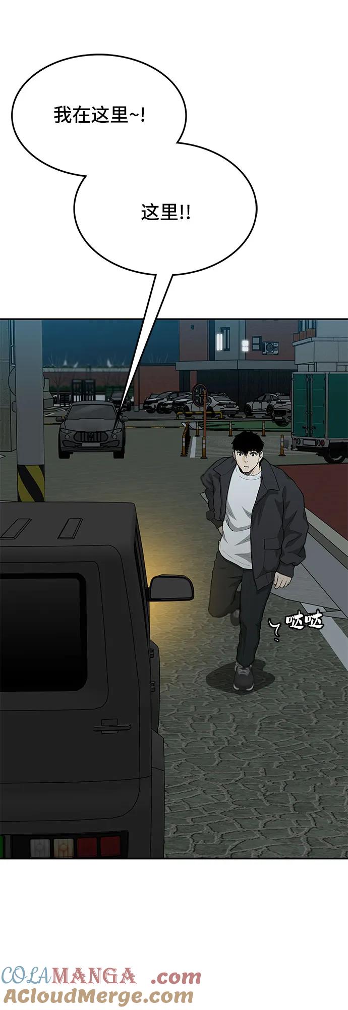 《斗》第55话 第41页