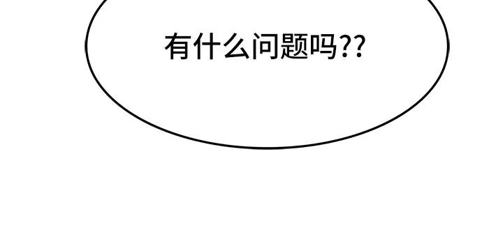 《斗》第55话 第71页