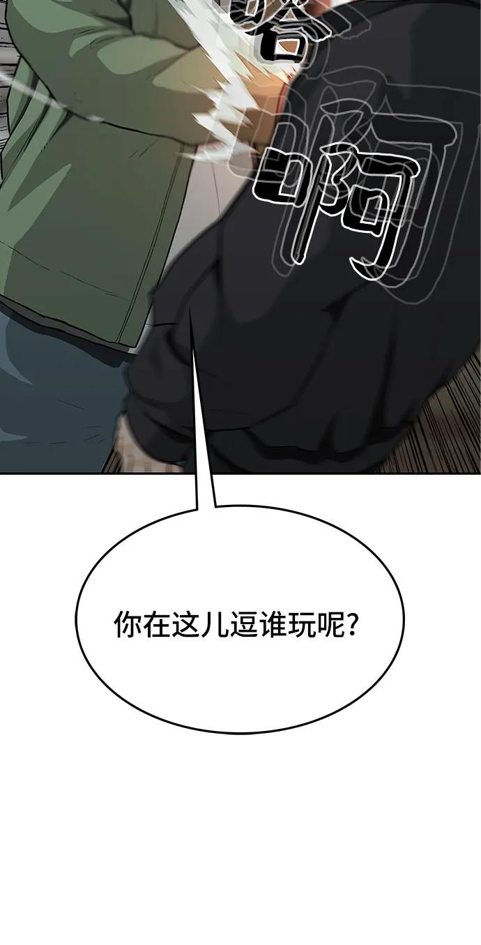 《斗》第55话 第99页