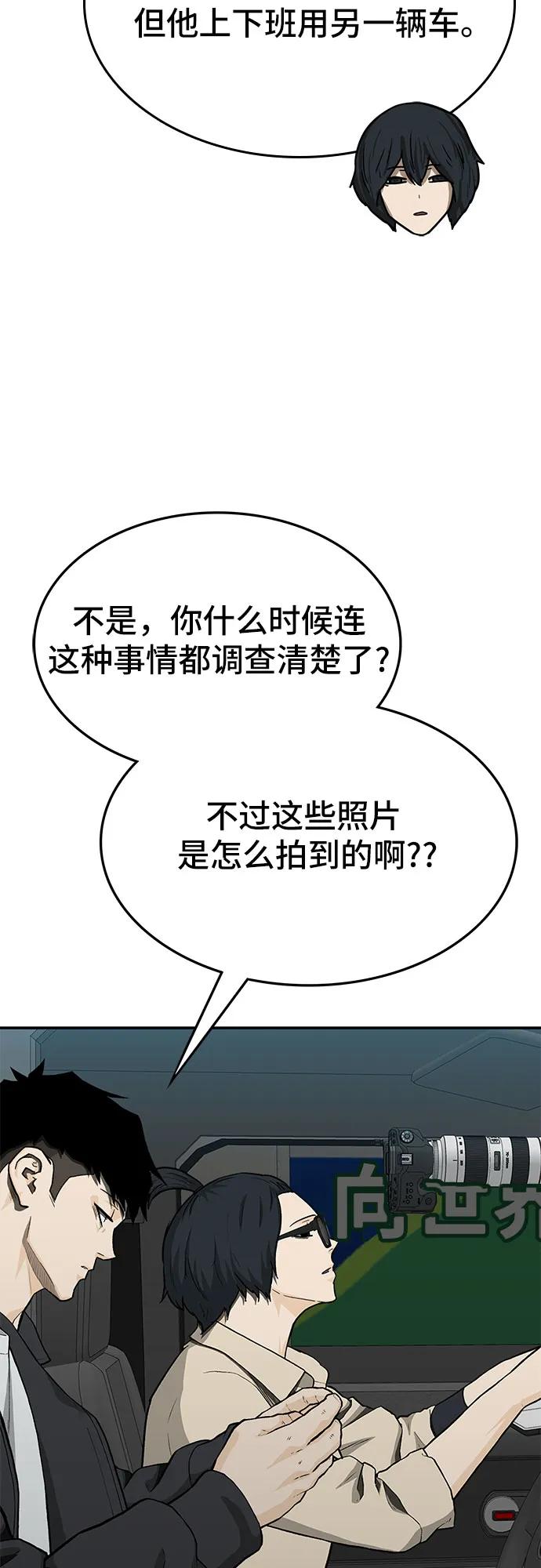 《斗》第55话 第64页
