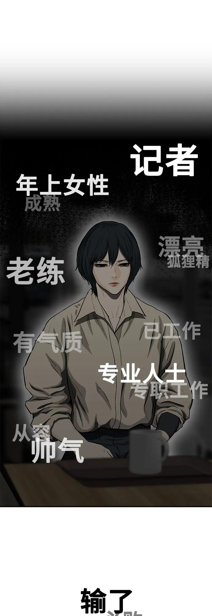 《斗》第55话 第6页