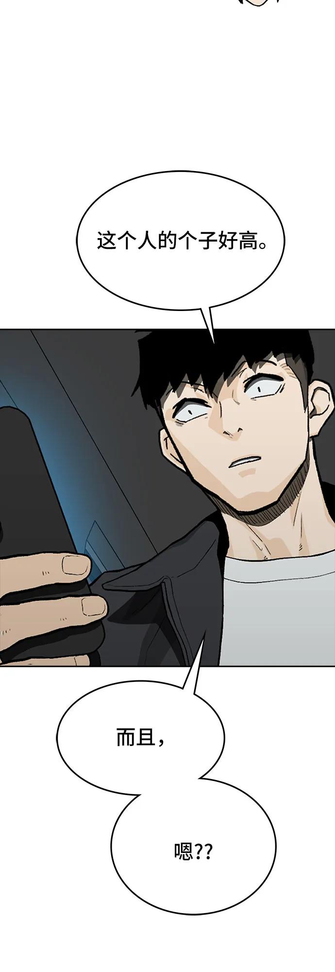 《斗》第55话 第59页