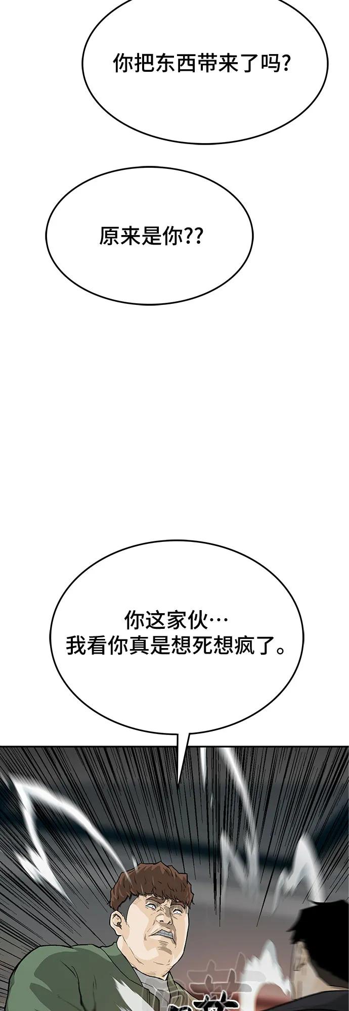 《斗》第55话 第98页