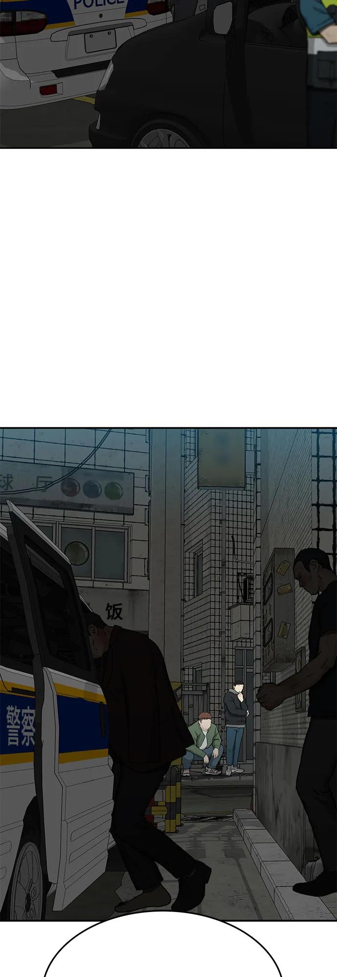 《斗》第55话 第30页
