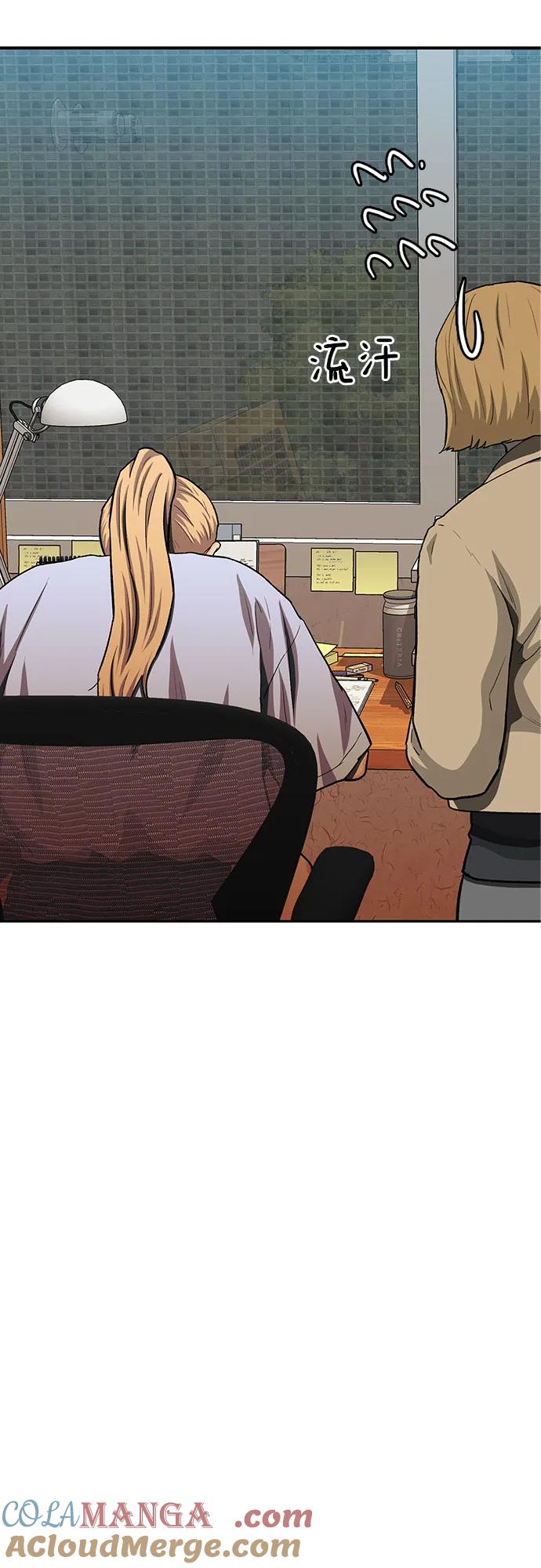 《斗》第55话 第13页