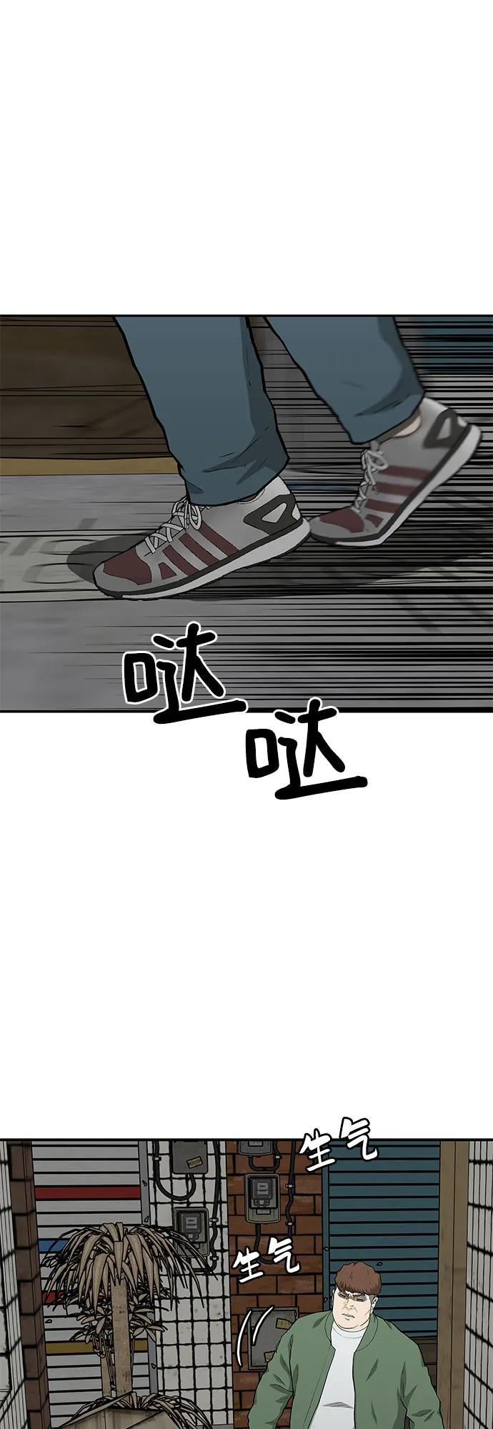 《斗》第55话 第86页
