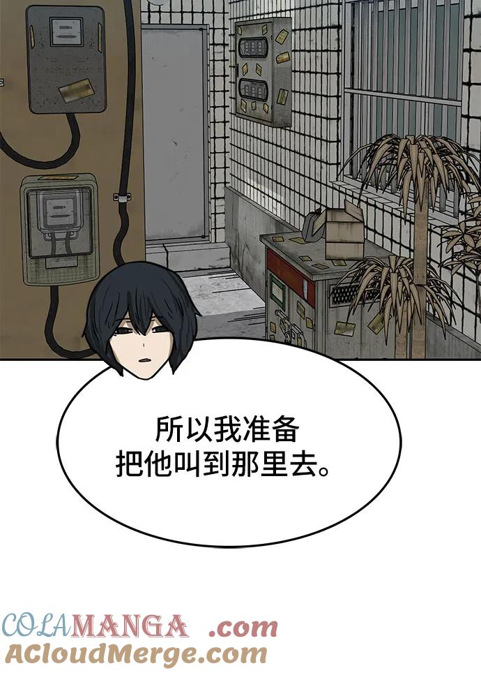 《斗》第55话 第81页
