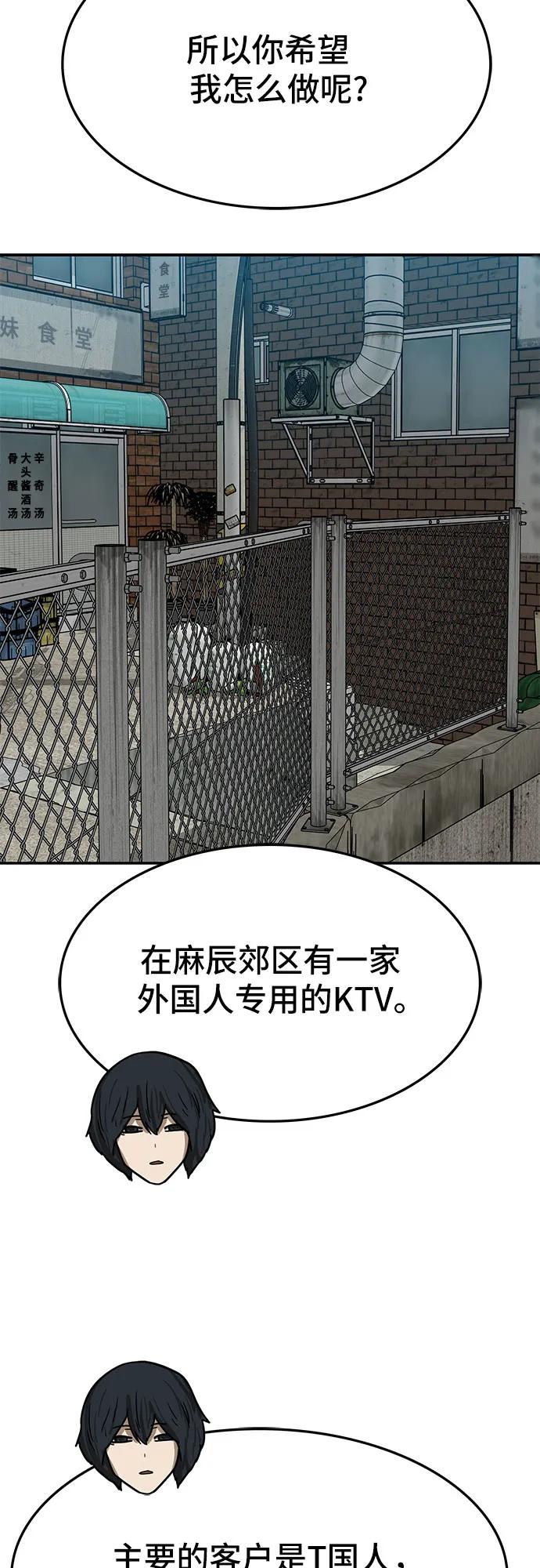 《斗》第55话 第79页
