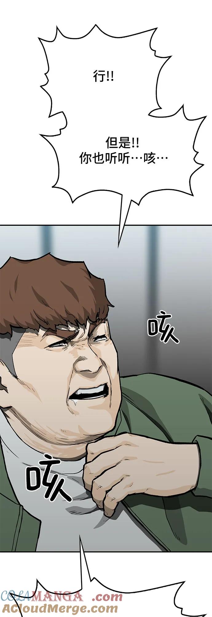 《斗》第56话 第65页
