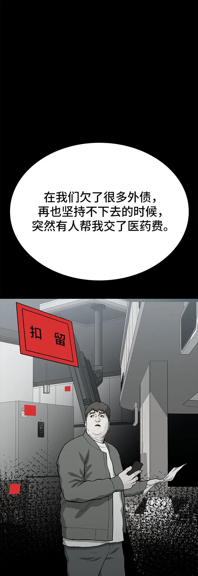 《斗》第56话 第35页