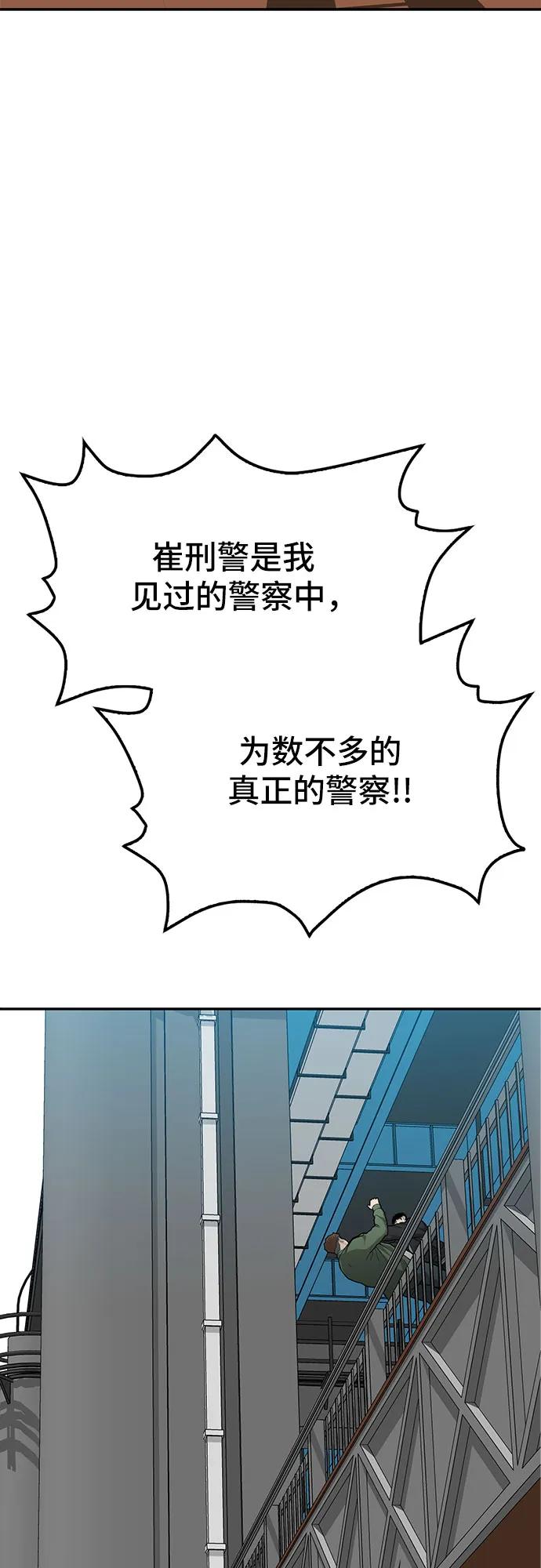 《斗》第56话 第51页