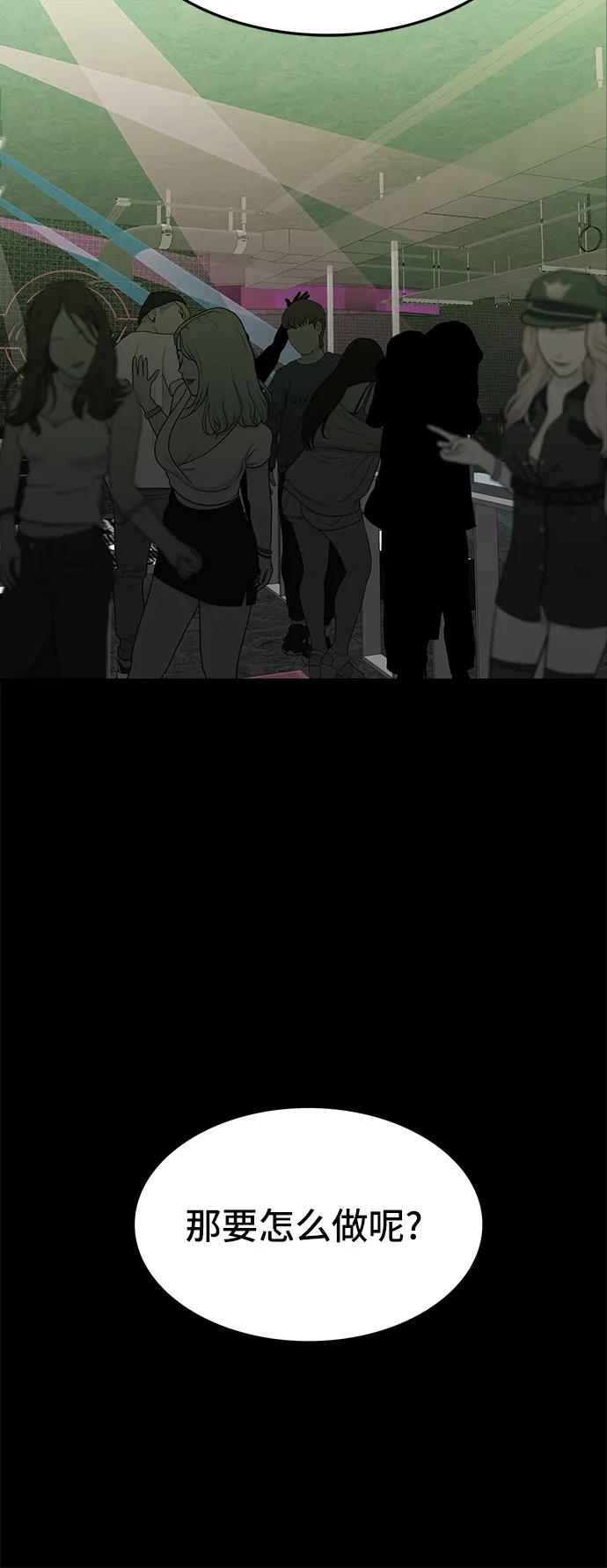 《斗》第56话 第102页