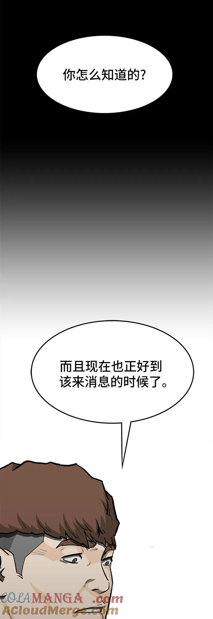 《斗》第56话 第133页