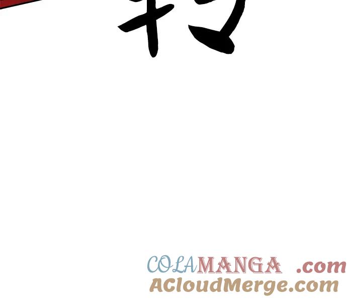 《斗》第56话 第25页