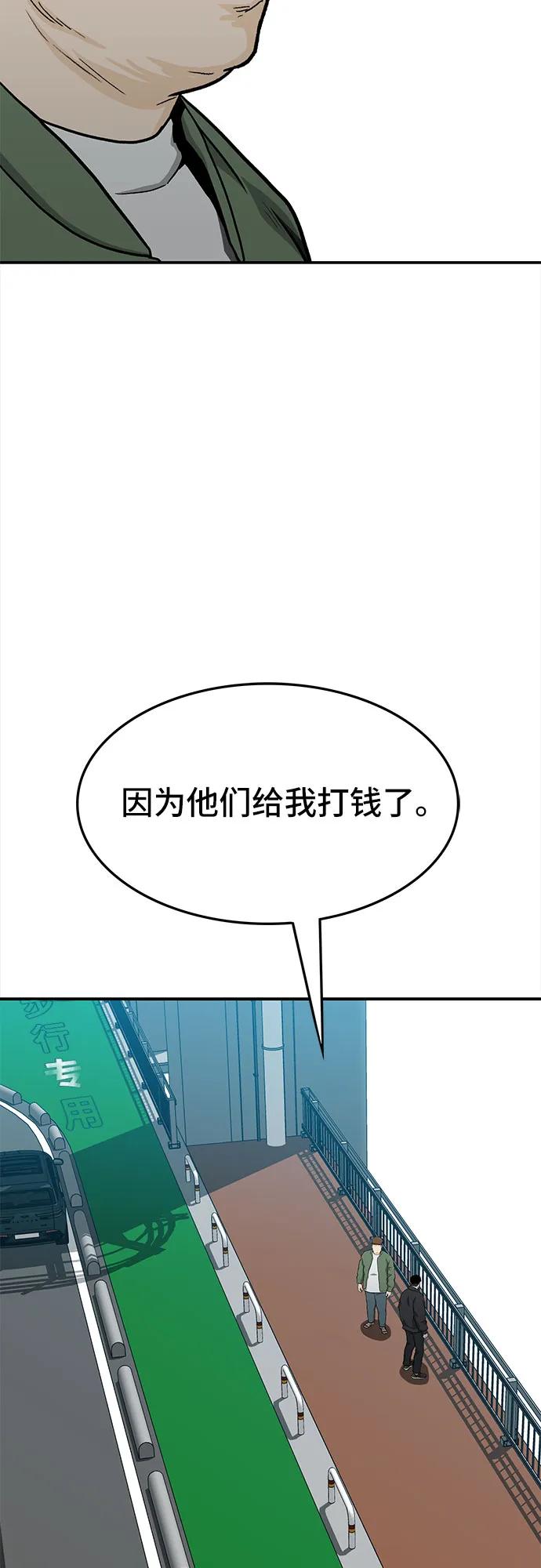 《斗》第56话 第134页