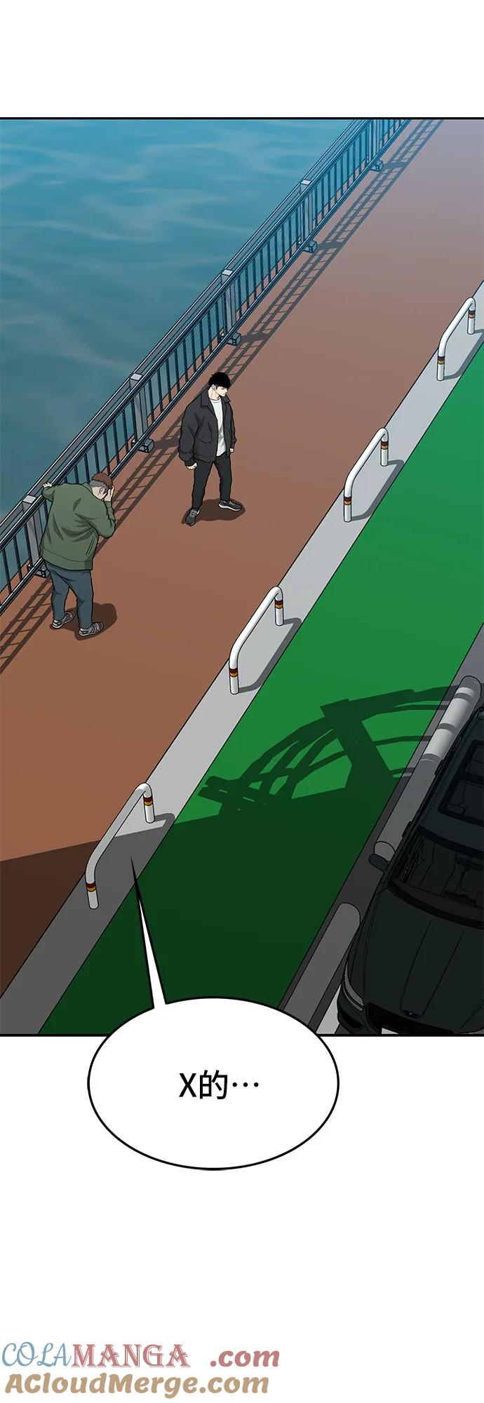 《斗》第56话 第17页