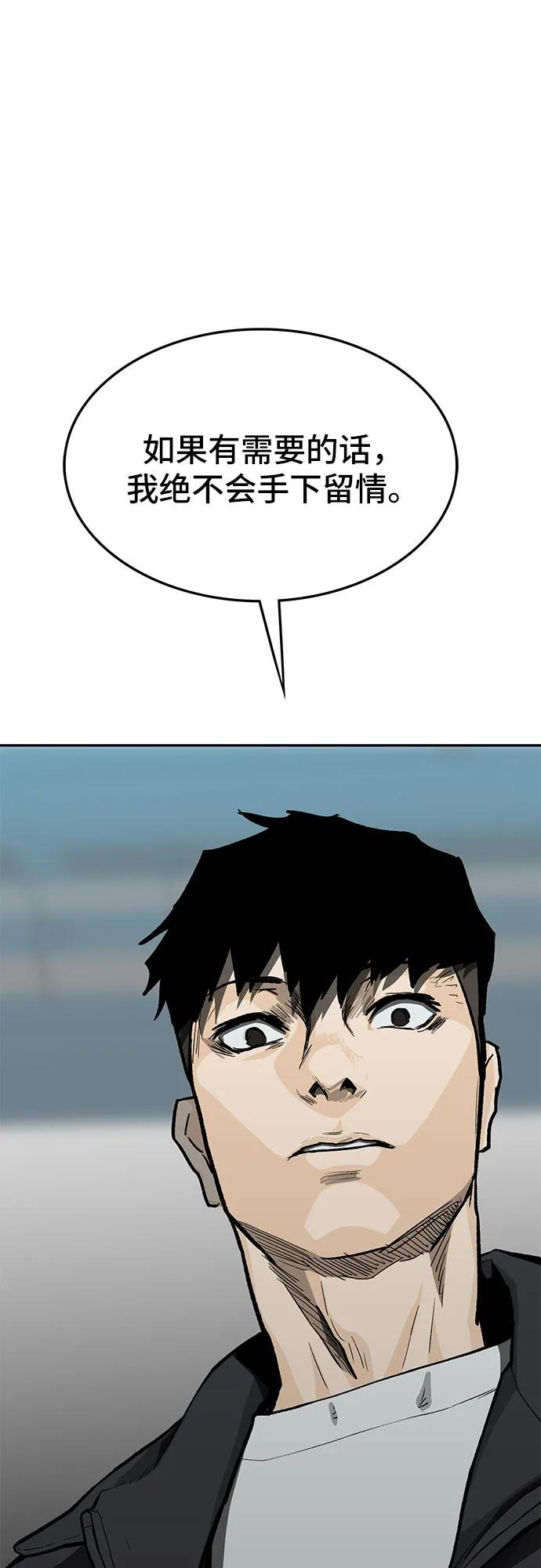 《斗》第56话 第63页