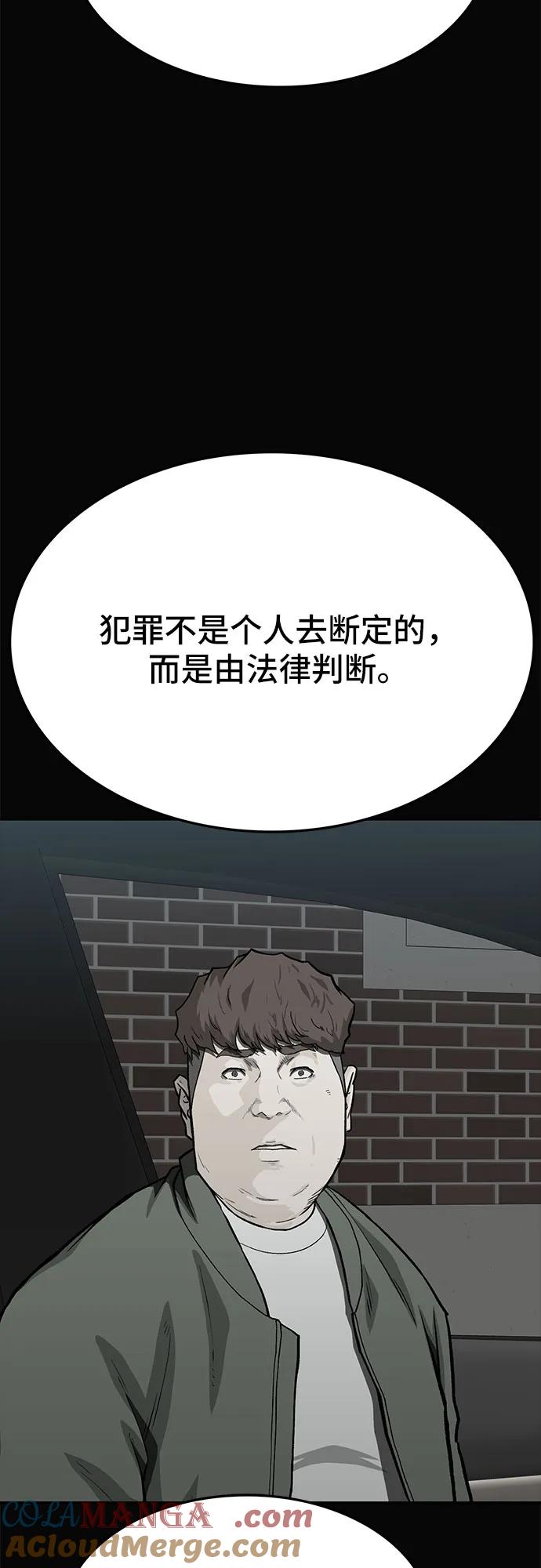 《斗》第56话 第89页