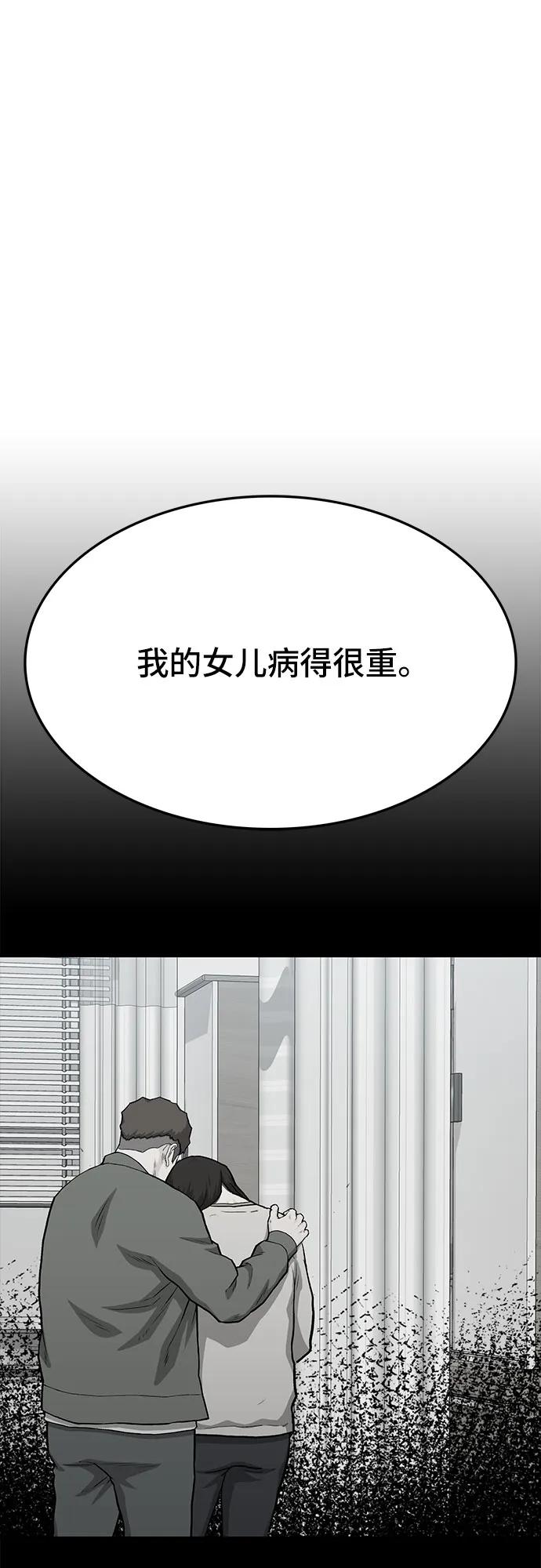 《斗》第56话 第34页