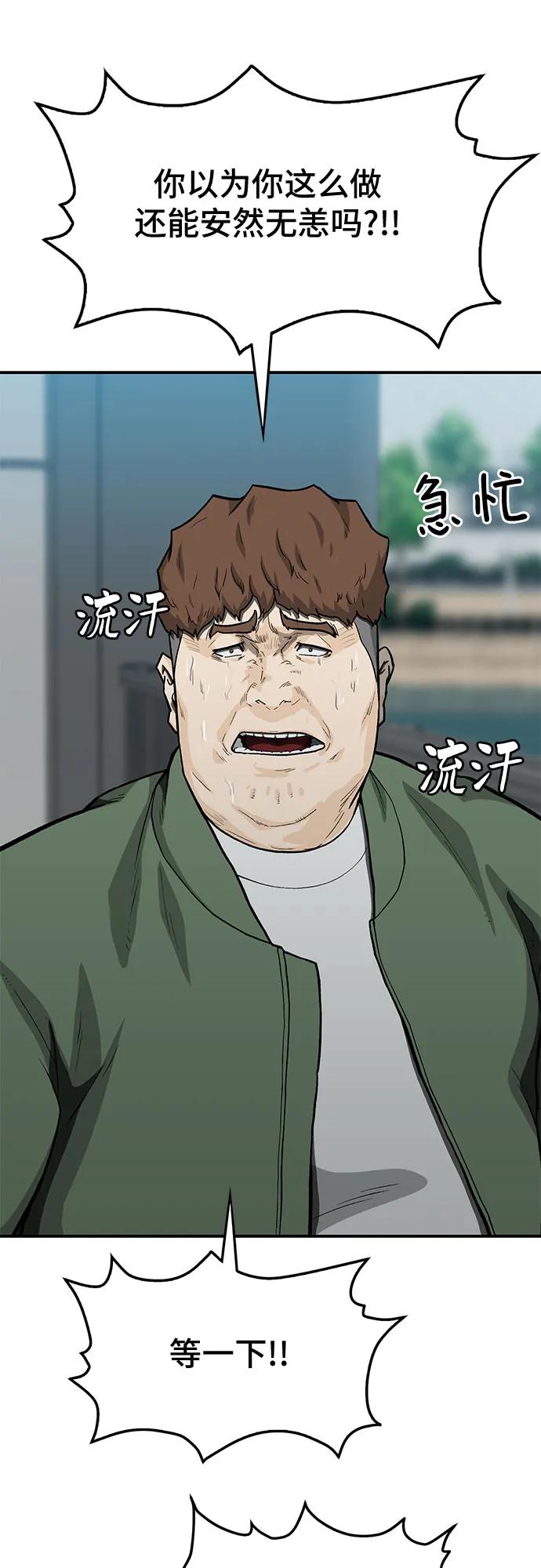 《斗》第56话 第20页