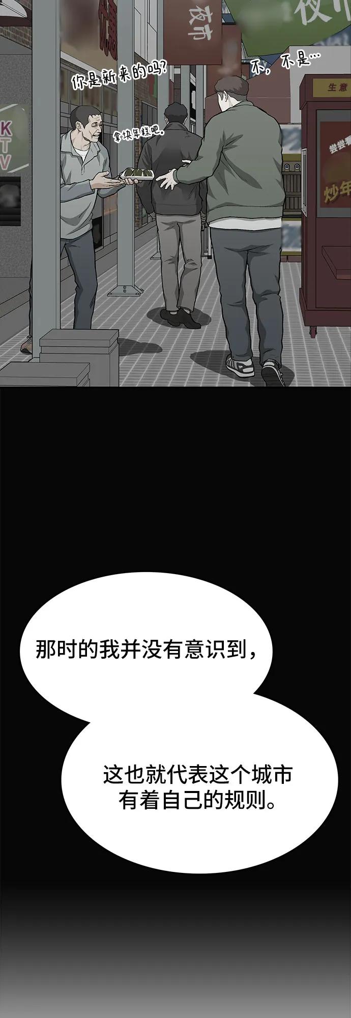 《斗》第56话 第70页