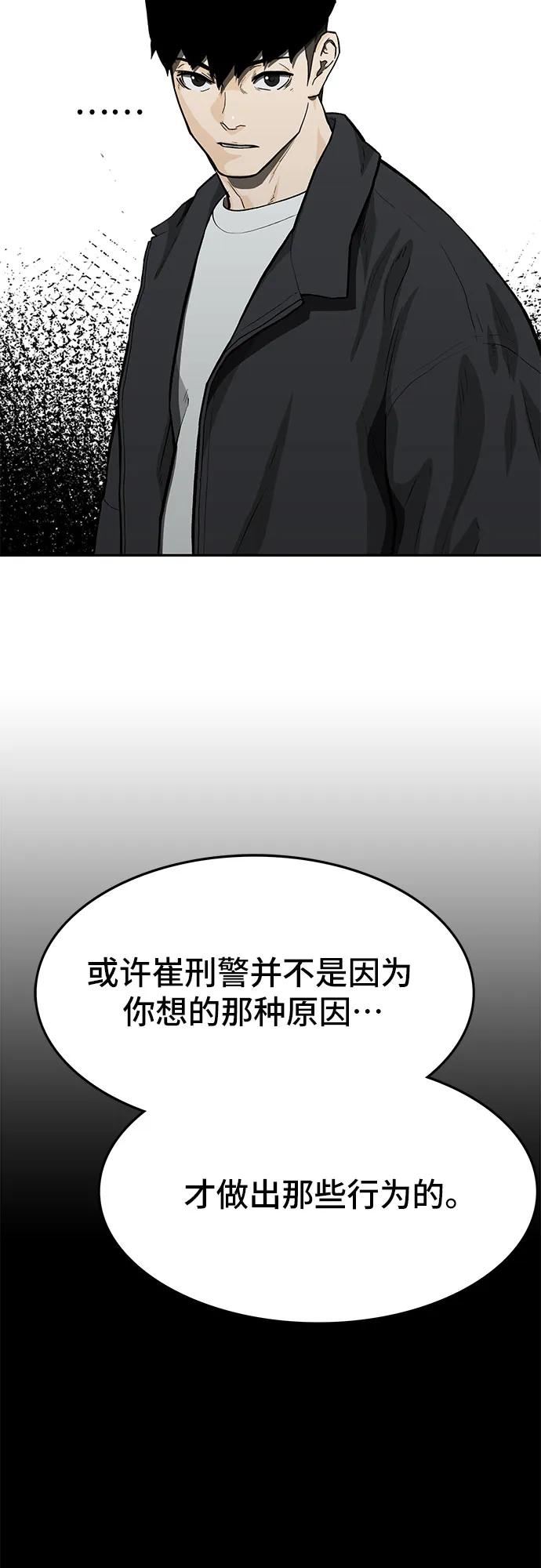 《斗》第56话 第107页