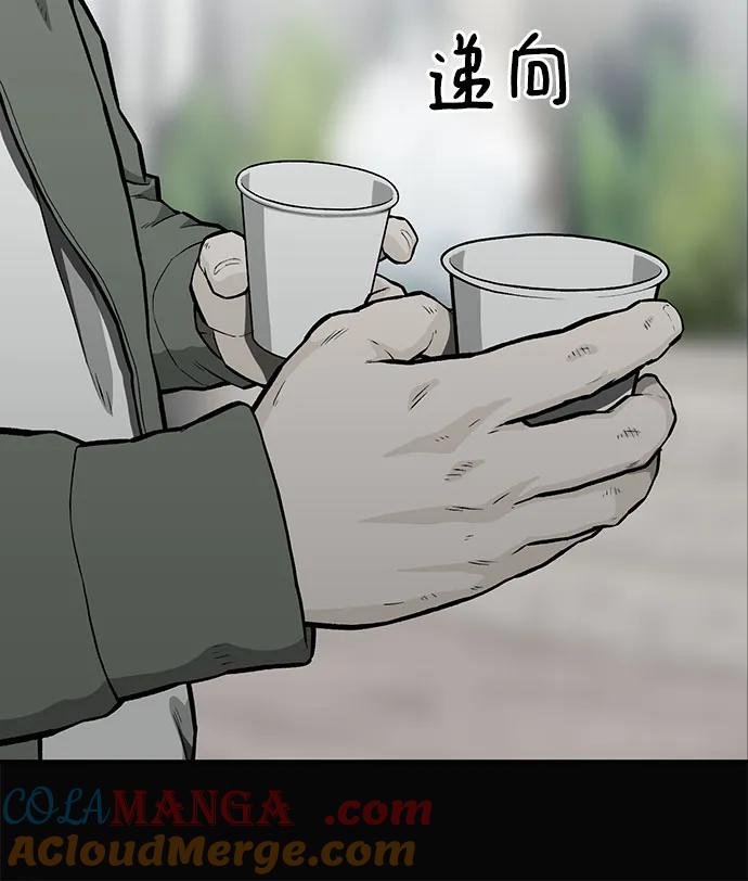 《斗》第56话 第97页