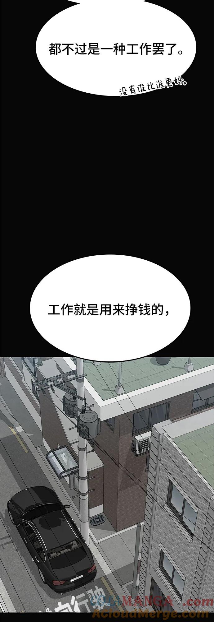 《斗》第56话 第93页