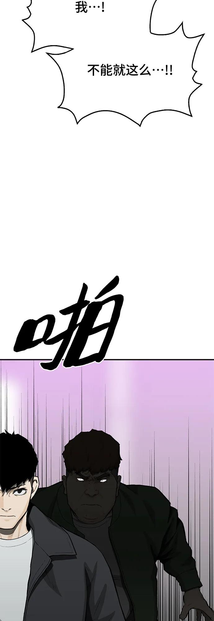 《斗》第56话 第23页