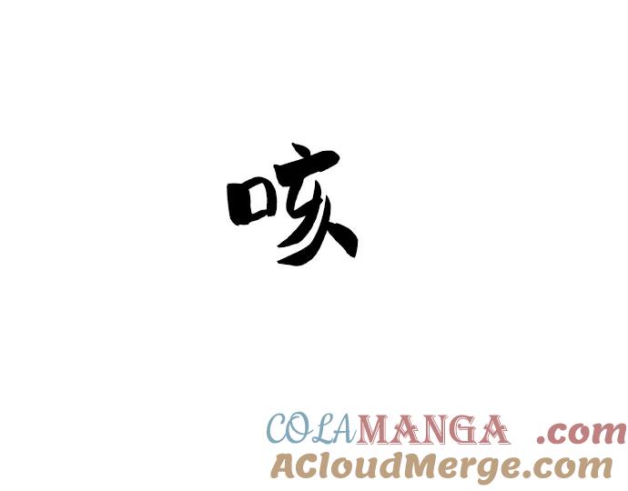 《斗》第56话 第61页