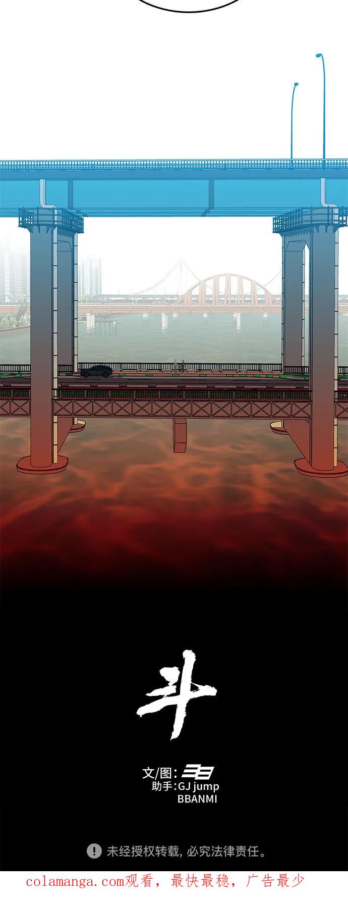 《斗》第56话 第142页