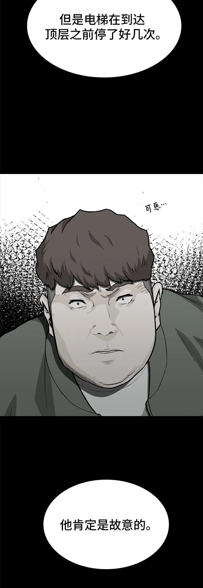 《斗》第56话 第118页