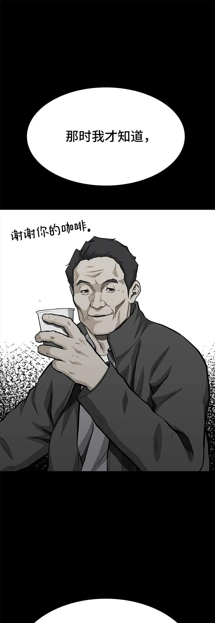 《斗》第56话 第98页
