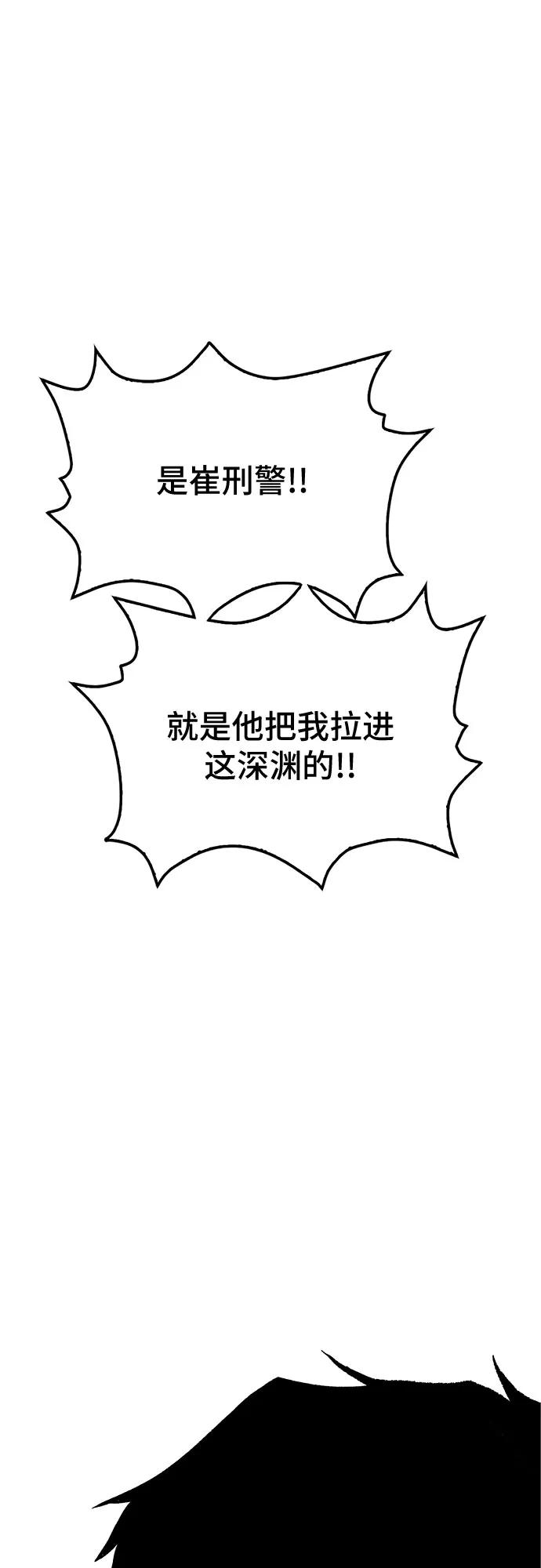 《斗》第56话 第46页