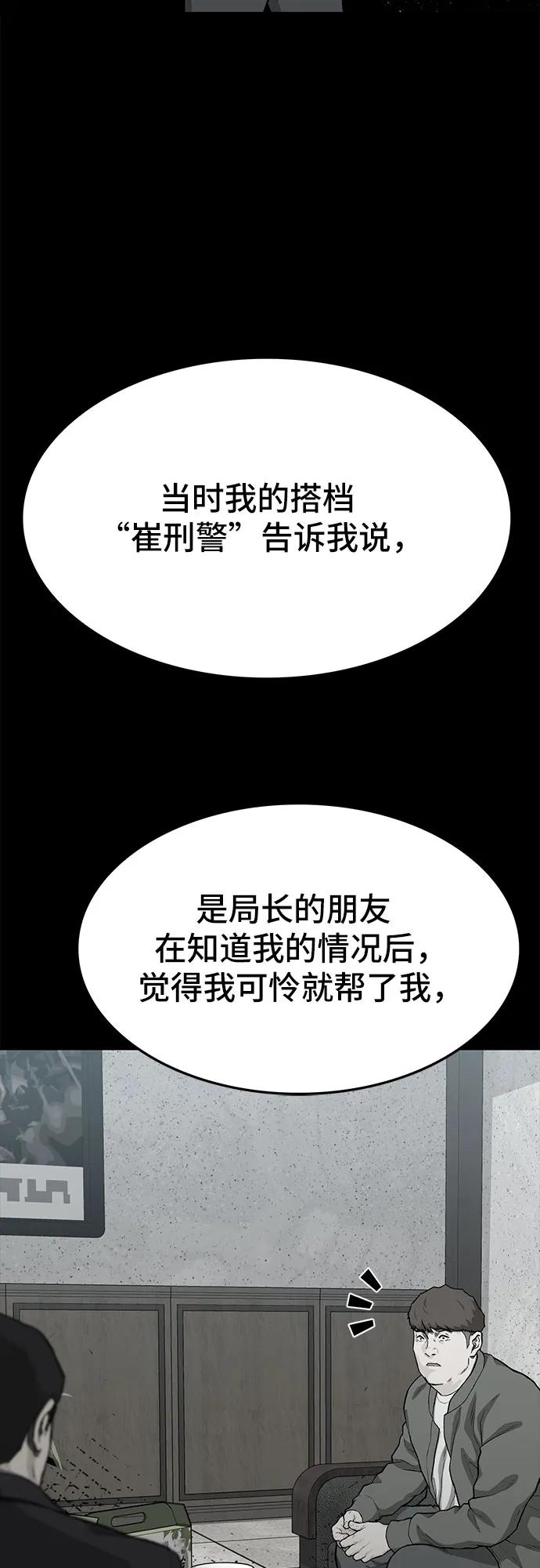 《斗》第56话 第36页