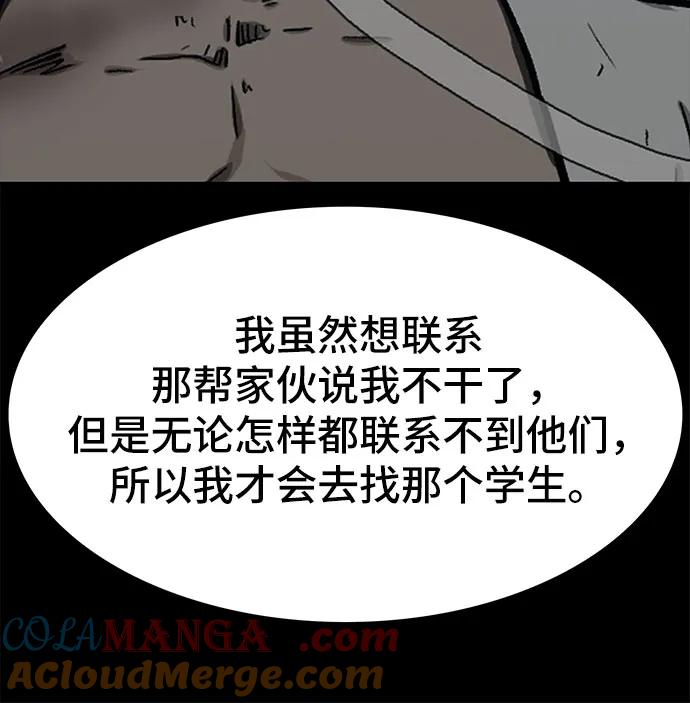 《斗》第56话 第125页